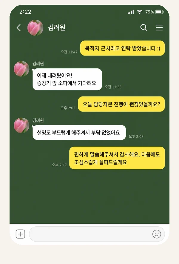 수유 후기 캡처 3
