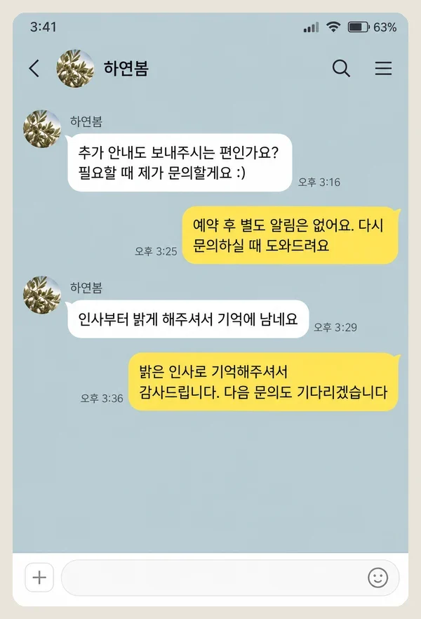 수유 후기 캡처 1