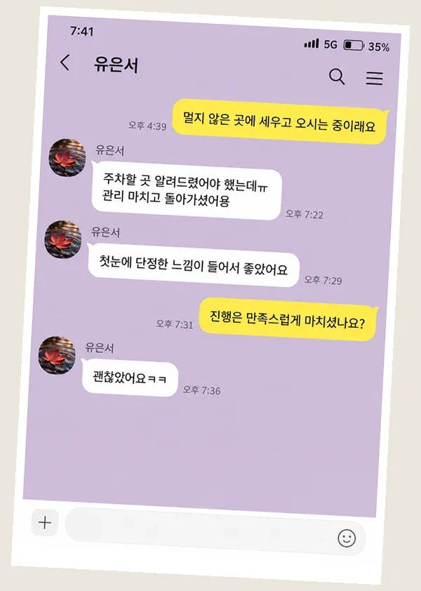 수유 후기 캡처 2