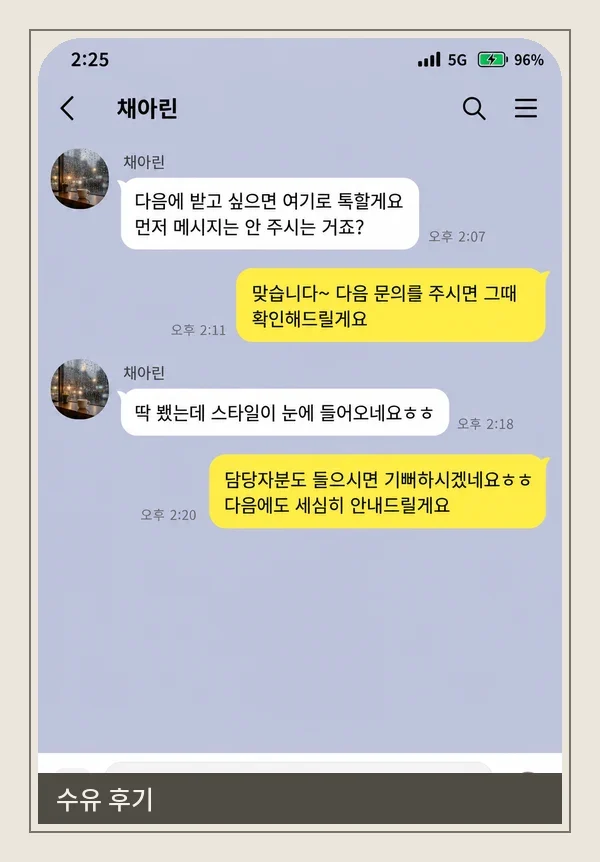 수유 후기 캡처 3