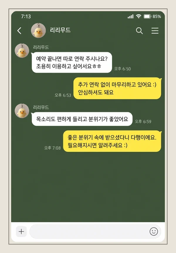 수유 후기 캡처 3