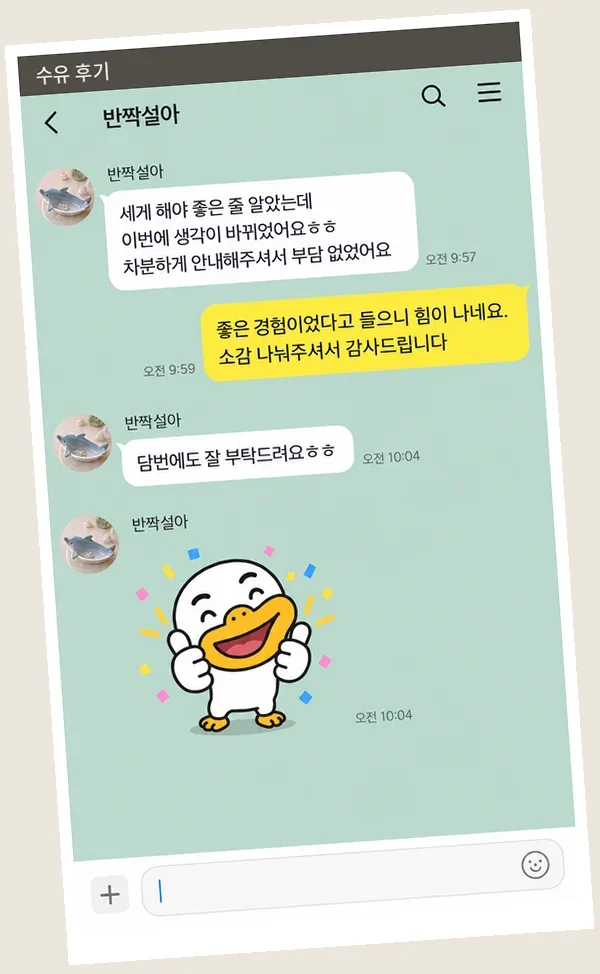 수유 후기 캡처 2