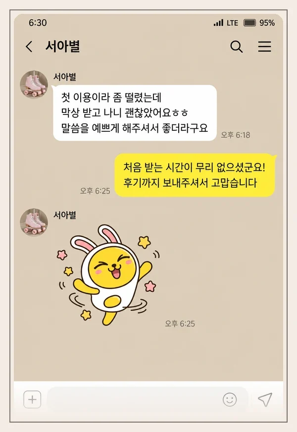 수유 후기 캡처 3