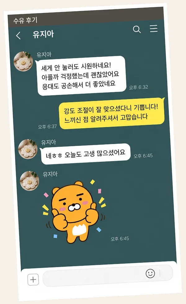 수유 후기 캡처 2