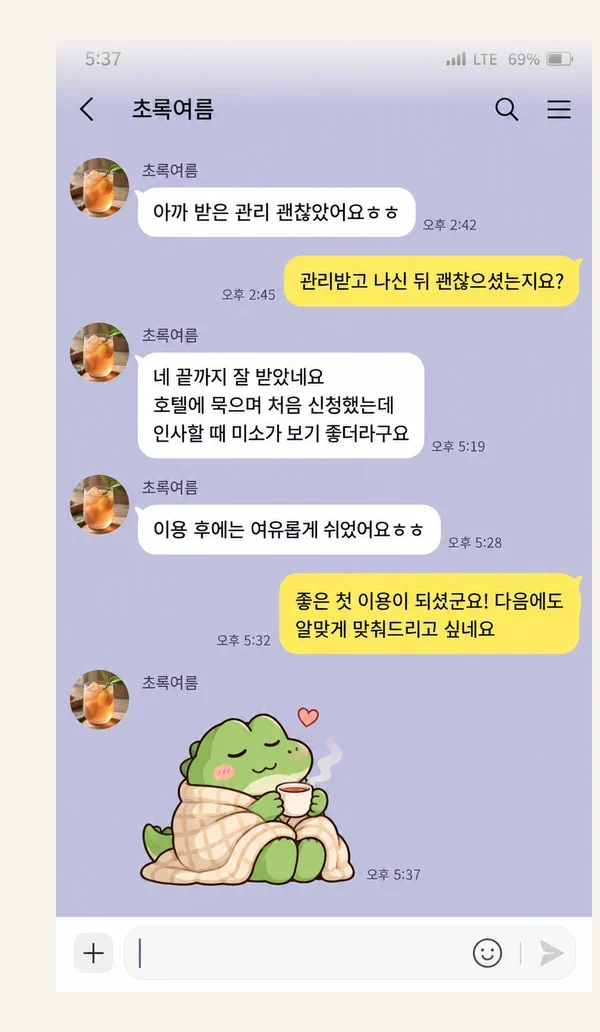 수유 후기 캡처 3