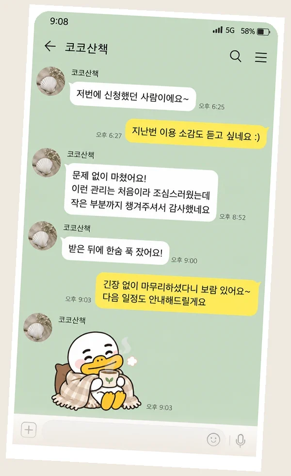 수유 후기 캡처 1