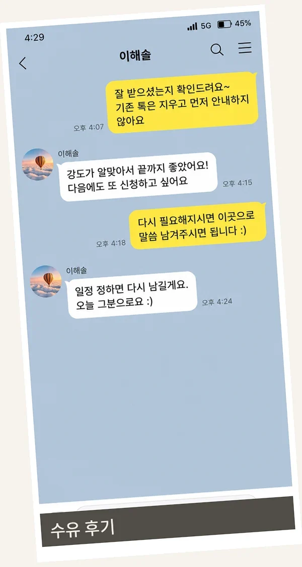 수유 후기 캡처 3