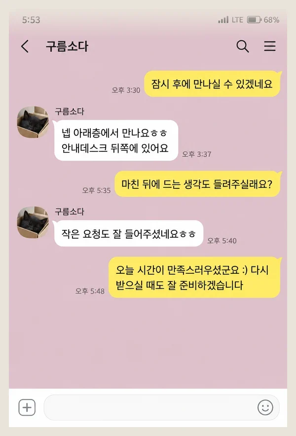 수유 후기 캡처 2