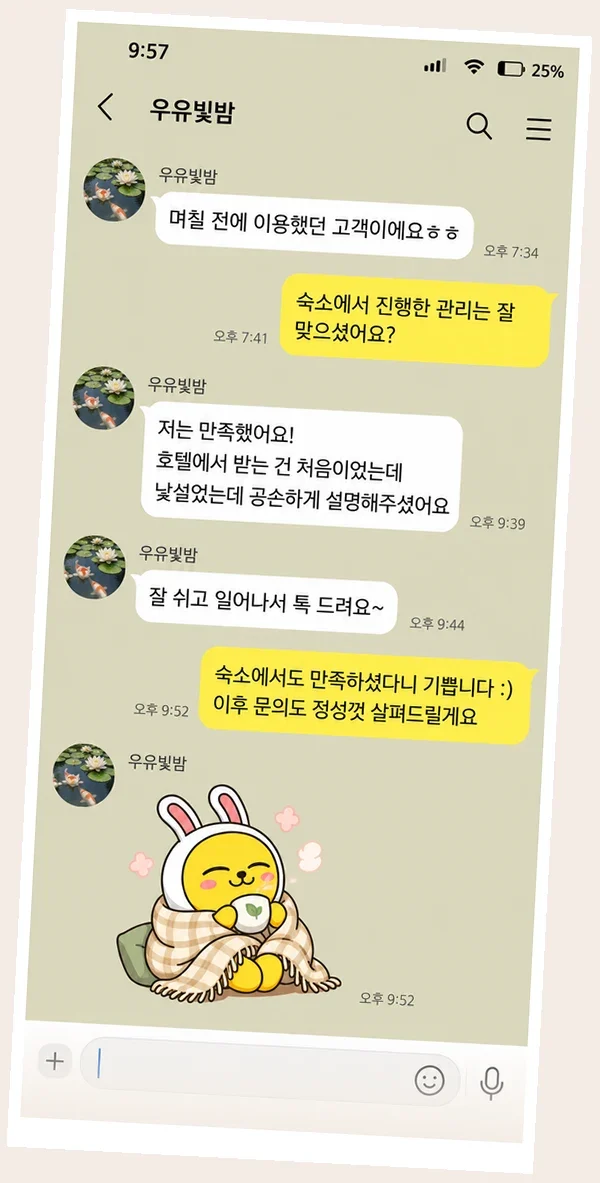 수유 후기 캡처 3
