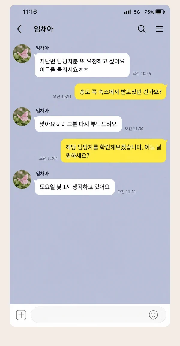 수유 후기 캡처 3