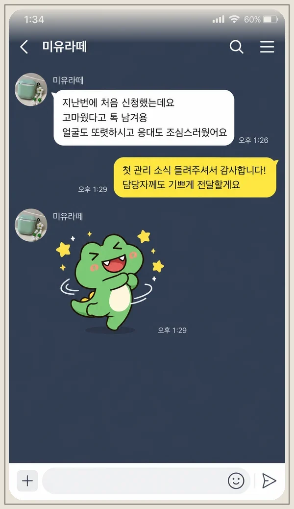 수유 후기 캡처 2