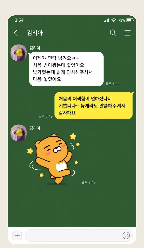 수유 후기 캡처 3