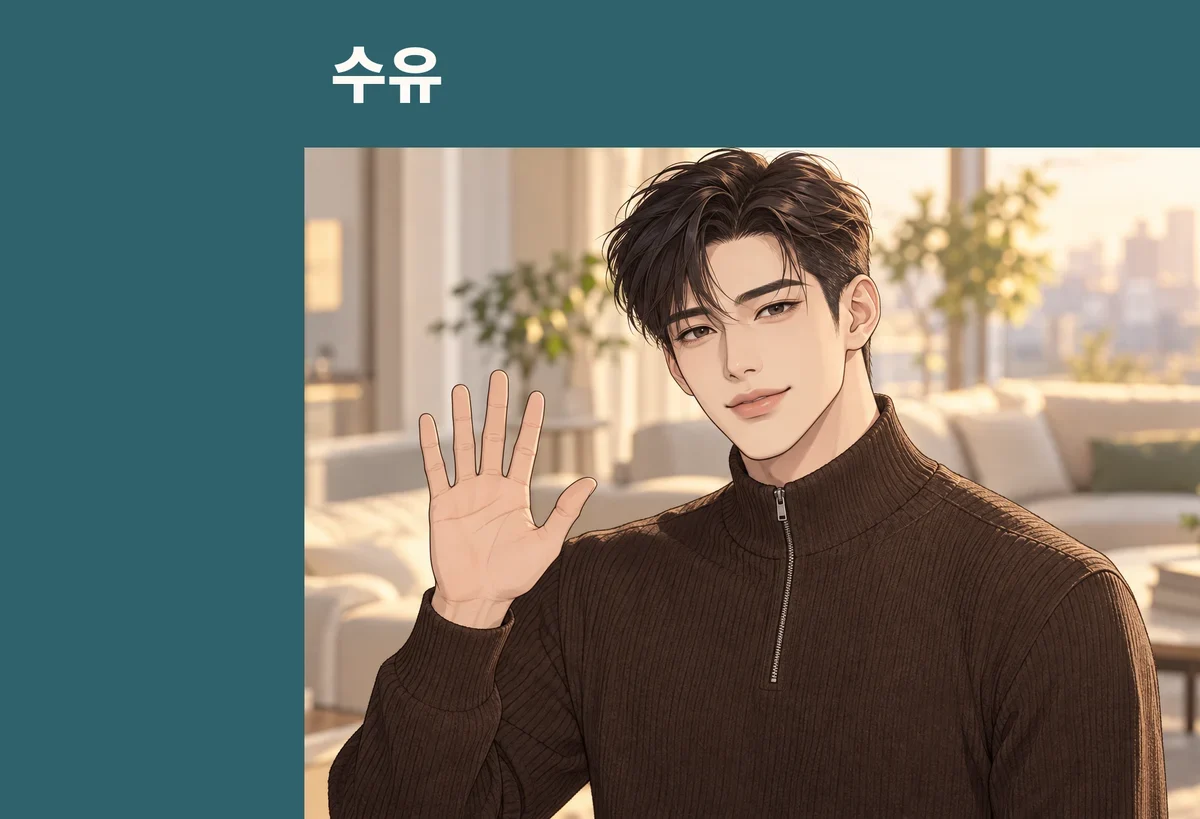 수유 방문 관리